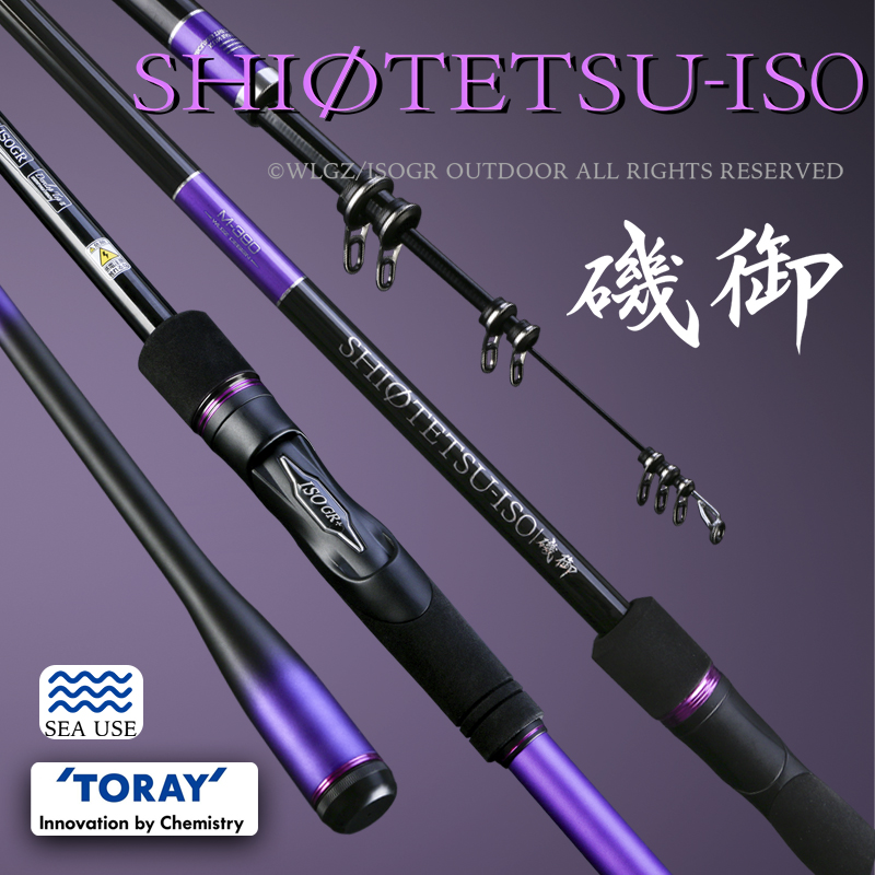 レイダンISO釣り竿 東レ46T+40Tカーボンファイバー製 - Fishing Rod Surf のレビューと価格